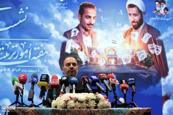 نشست خبری معاون پرورشی و فرهنگی وزارت آموزش و پرورش به مناسبت هفته امور تربیتی