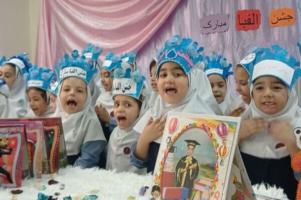 جشن الفبای کلاس اولی‌های دبستان معراج بهارستان۲