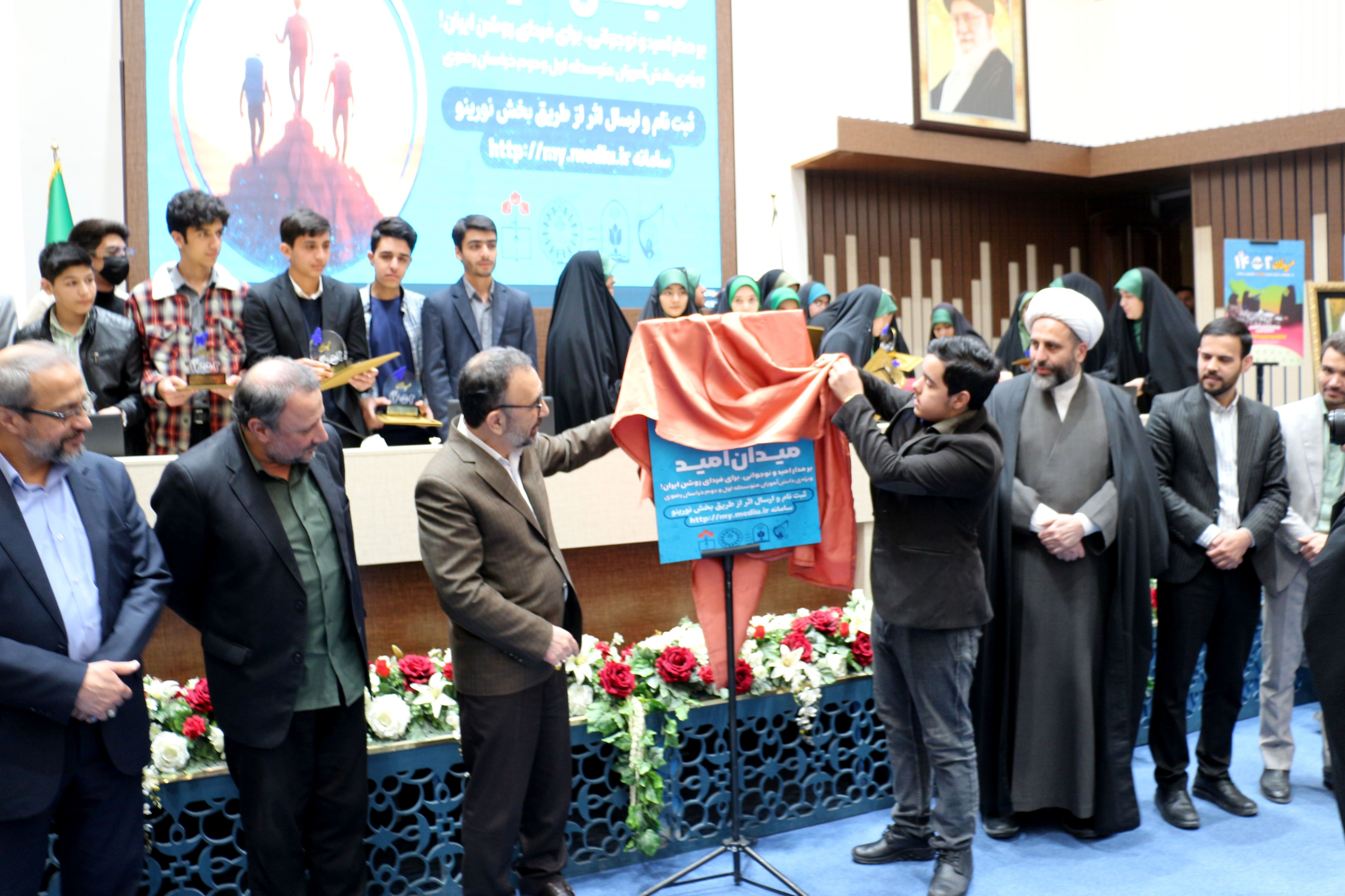 ضیافت افطاری در آیین شکرانه میدان چهارده صفر دو