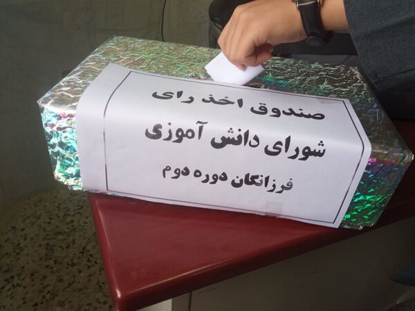انتخابات شورای دانش‌آموزی دبیرستان فرزانگان دوره‌ دوم مشهد
