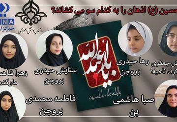 امام حسین(ع) نماد شجاعت و فداکاری در تاریخ اسلام است