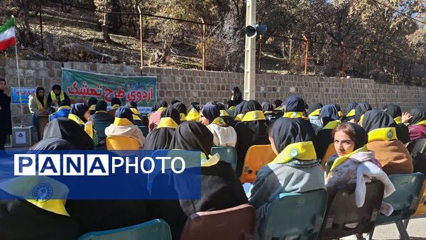 سومین اردوی تمشک کهگیلویه‌ و بویراحمد