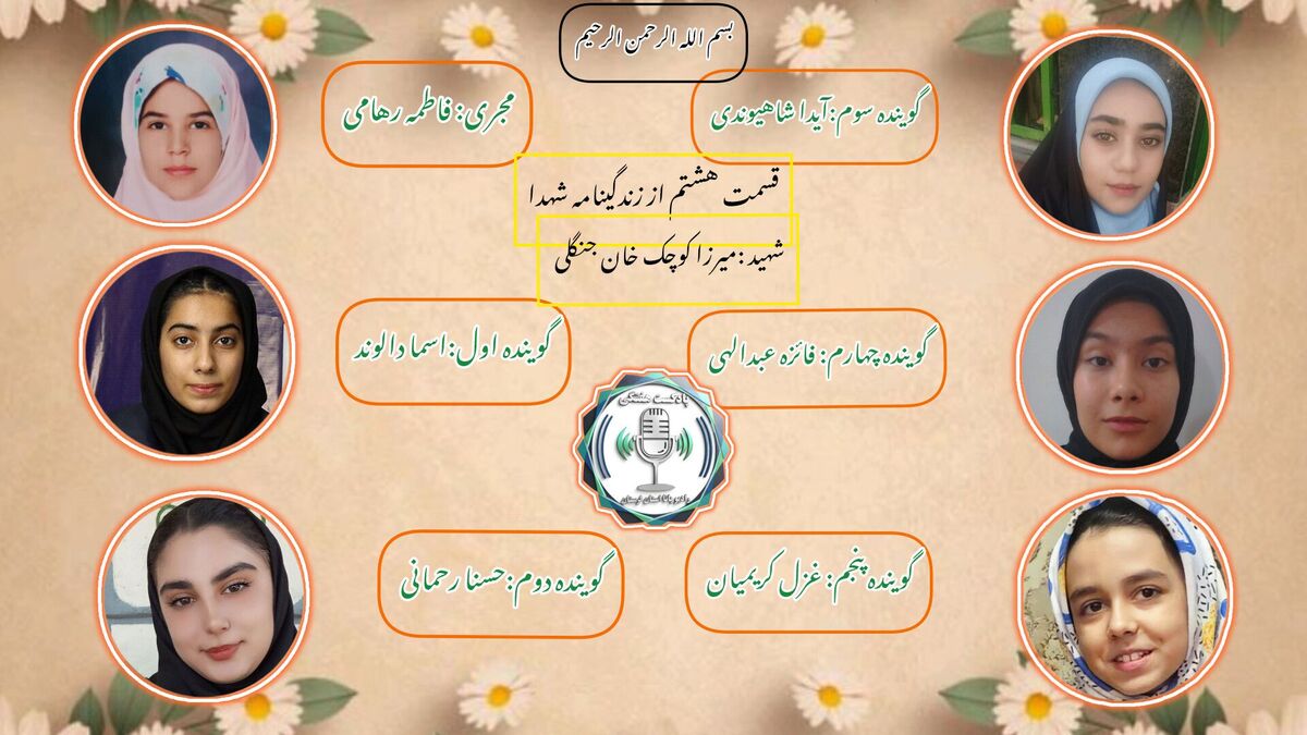 روایتی از زندگی و مقاومت میرزا کوچک‌خان جنگلی