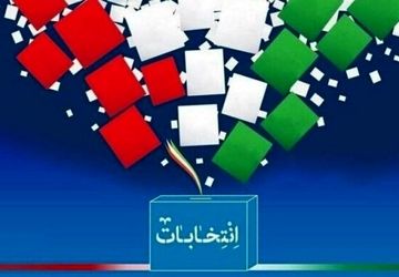 مهم‌ترین رسالت فرهنگیان در انتخابات حضور حداکثری است