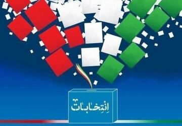 مهم‌ترین رسالت فرهنگیان در انتخابات حضور حداکثری است