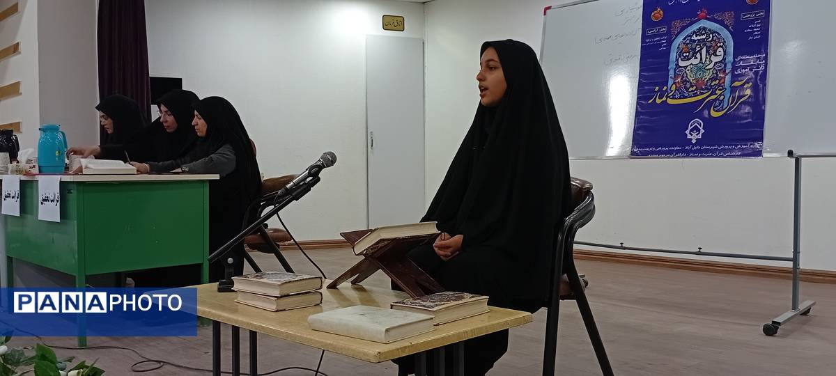 مسابقات قرآن ، عترت و نماز در خلیل آباد