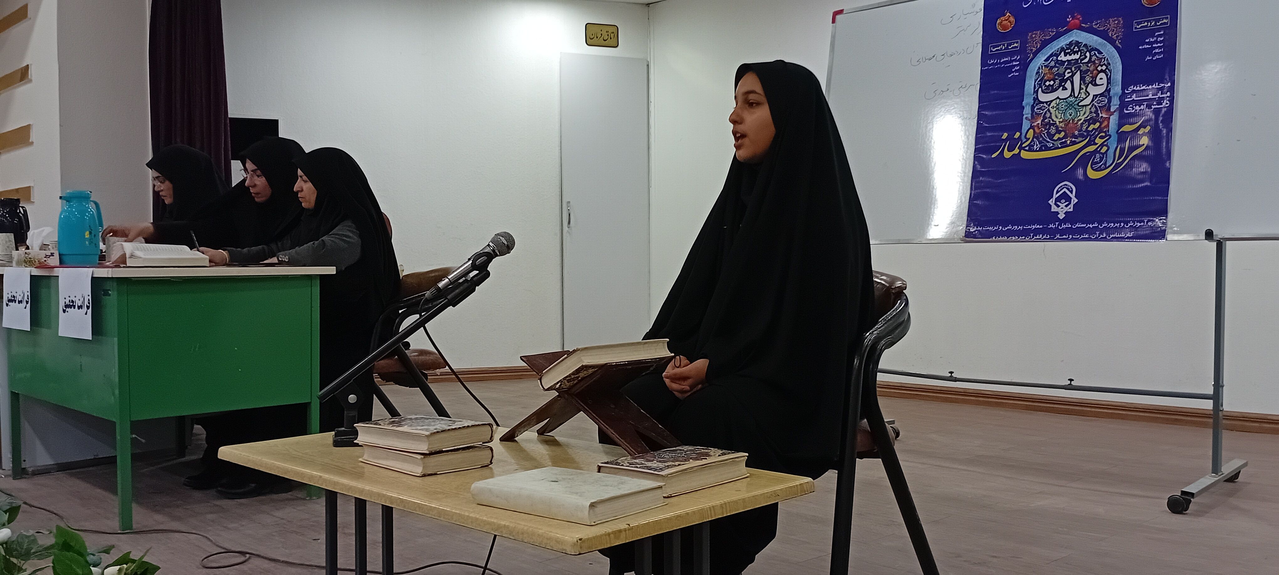 مسابقات قرآن ، عترت و نماز در خلیل آباد