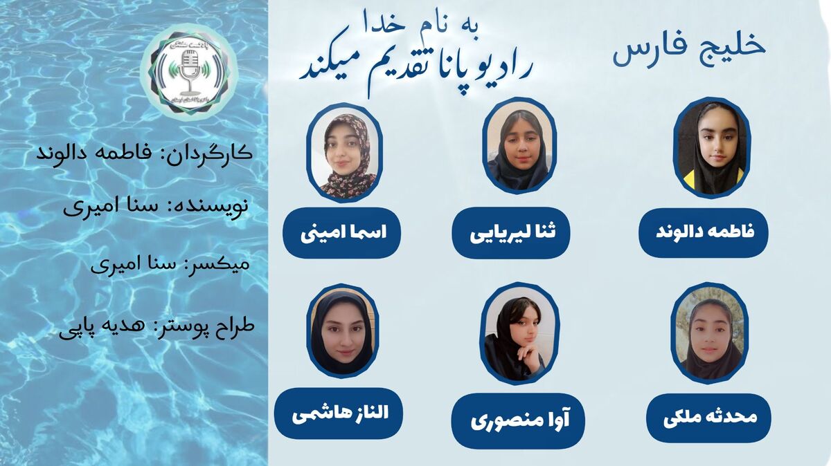 خلیج فارس می‌درخشد، چون هویت ایران را در خود دارد