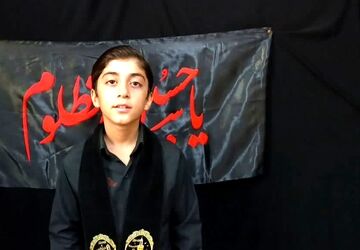  ارادت دانش‌آموزخبرنگاران به امام حسین علیه السلام 