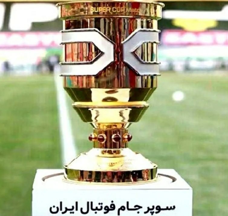 سوپرجام فوتبال ایران با قضاوت داور بیرجندی برگزار شد