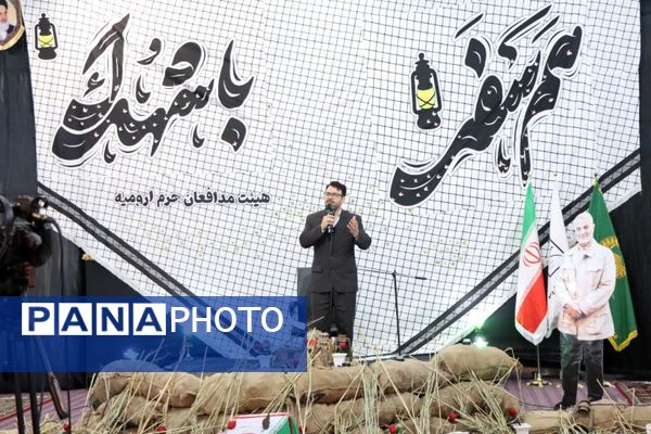 مراسم بزرگداشت پنجمین سالگرد شهادت سپهبد قاسم سلیمانی در ارومیه