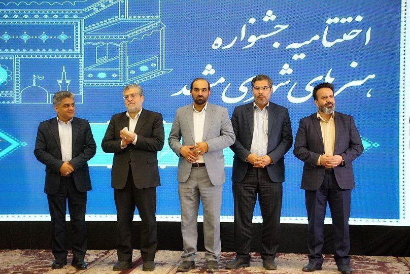 اختتامیه جشنواره هنرهای شهری ۱۴۰۳ مشهد