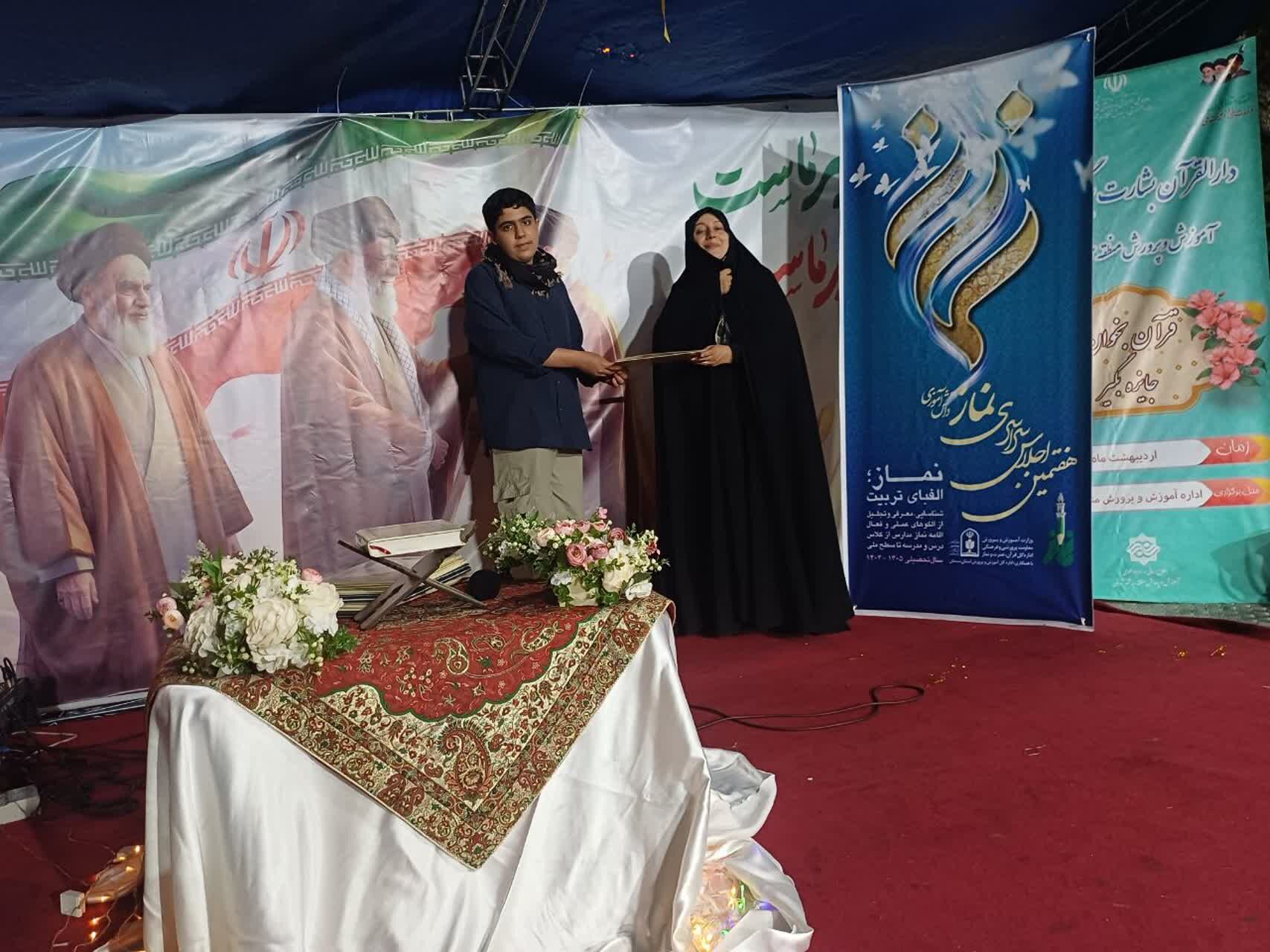 درخشش نخبگان نماز در میدان مادر؛ تجلیل از برگزیدگان مسابقات نماز