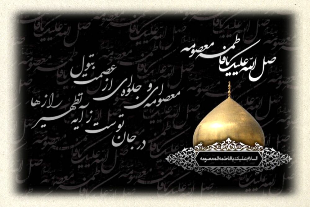 در سایه محبت و علم یاد ایشان زنده است