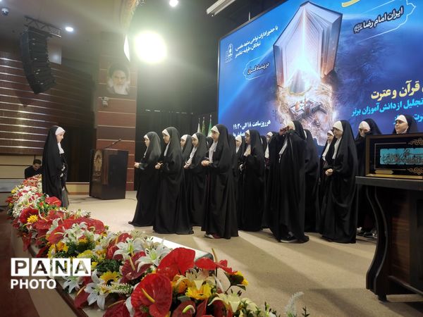 نوزدهمین نمایشگاه بین المللی قرآن و عترت در مشهد مقدس 