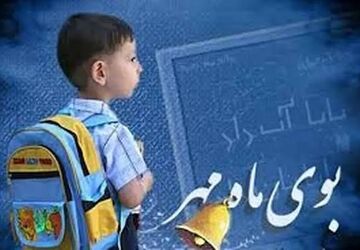  جشن آغاز بازگشایی مدارس در دبستان شاهد فاطمه الزهرا س

