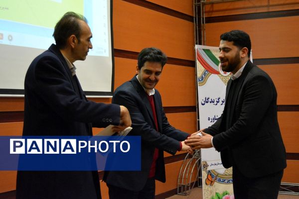 آیین تجلیل از برگزیدگان حوزه مشاوره و پیشگیری از آسیب‌های اجتماعی بهارستان‌دو