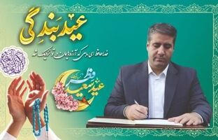 سرمایه‌گذاری در آموزش و پرورش، سرمایه‌گذاری در آینده و توسعه پایدار کشور است