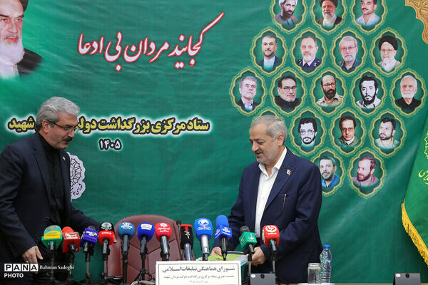 نشست خبری ستاد مرکزی بزرگداشت دولت مردان شهید