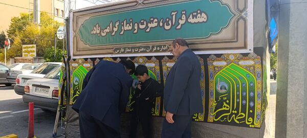 برپایی موکب دهه فاطمیه در اداره‌کل آموزش و پرورش استان فارس