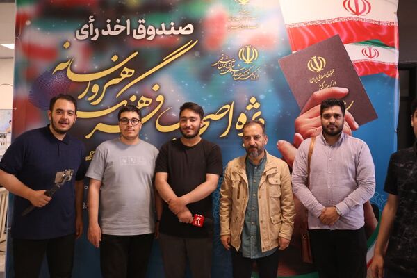 حماسه رأی اولی‌ها در کنار هنرمندان و اصحاب رسانه 