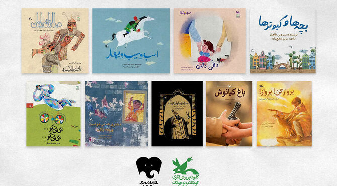 عرضه رایگان ۵۱ کتاب و کتاب‌صوتی کانون در سکوی فیدیبو