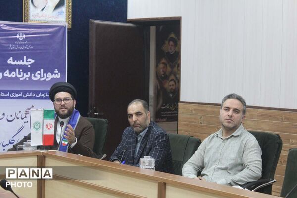 چهاردهمین نشست شورای برنامه ریزی سازمان دانش آموزی استان قم
