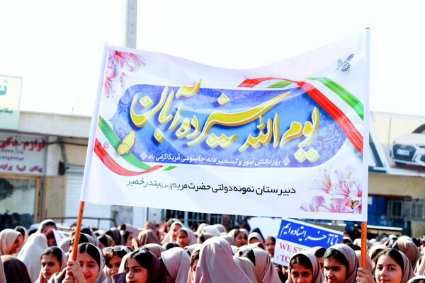  راهپیمایی ۱۳ آبان در بندرخمیر
