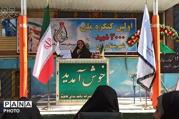 آیین نواختن زنگ مهر با حضور مدیر آموزش و پرورش ناحیه دو شهرری 
