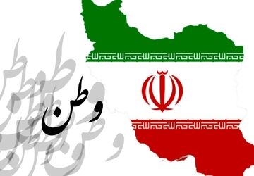  وطن، اولین ادراک انسان