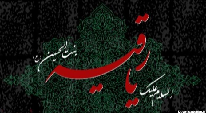 دانش آموزان اردبیلی به عنوان خادمان کوچک سفره حضرت رقیه (س) درموکب سازمان بسیج دانش آموزی 