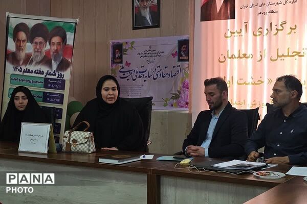 خبرنگاران پانا رودهن؛ آماده در روزهای حساس