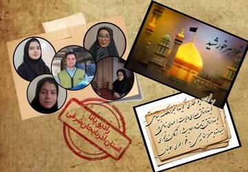 ویژه برنانه رادیویی «خواهر خورشید »