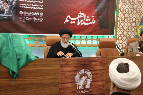رونمایی از یادنامه «ملت ابراهیم» در قم