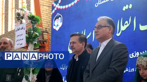 زنگ انقلاب نواخته شد