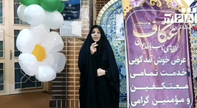 اعتکاف فرصتی برای عبادت خدا، تقویت روح و خودسازی انسان