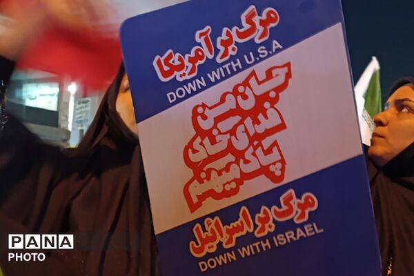 اجتماع مردم باقرآباد قرچک در سوگواری و انتقام جویی شهادت رهبر فرزانه ایران