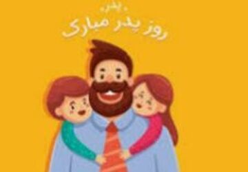  پدران قهرمانانی دیده نشده