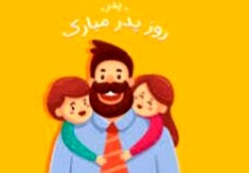  پدران قهرمانانی دیده نشده