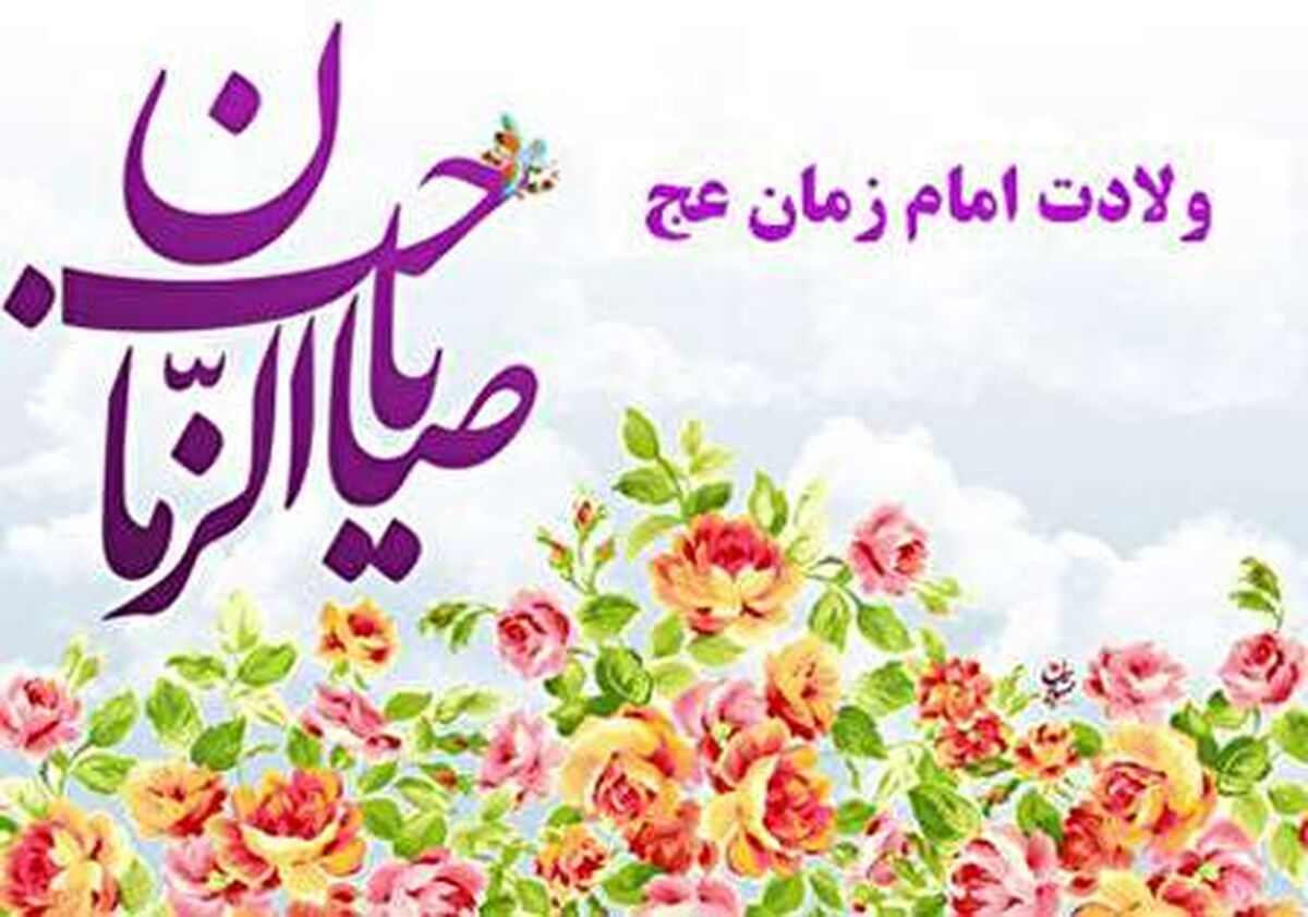 برگزاری جشن نیمه شعبان در مدرسه ایرانیان قطر 