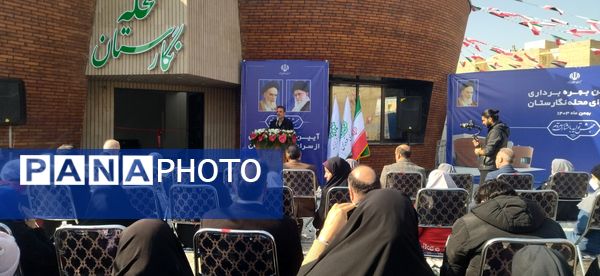 آیین بهره برداری از سرای محله نگارستان در شهرستان فردیس