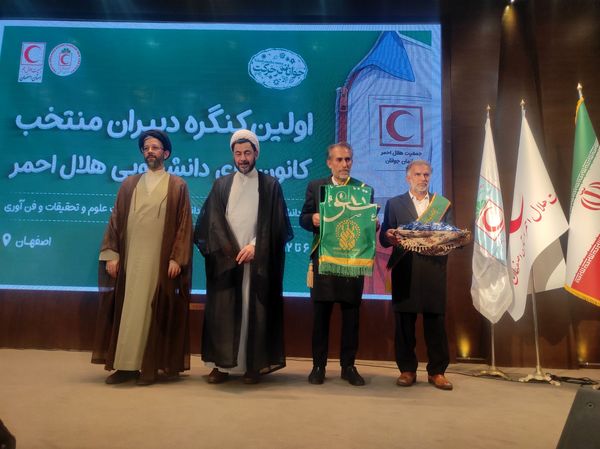 اولین کنگره دبیران استانی کانون‌های دانشجویی هلال احمر 
