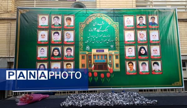 آیین نواختن گلبانگ انقلاب اسلامی