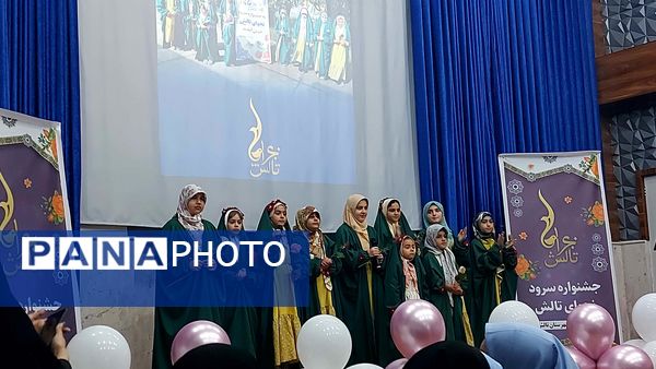 برگزاری اولین جشنواره سرود نجوای تالش 