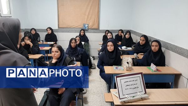 اولین جلسه هدایت تحصیلی در دبیرستان دخترانه کوثر فرهنگیان