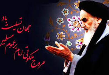 قرائت وصیت‌نامه امام خمینی(ره) توسط دانش‌آموزخبرنگاران پانا اصفهان