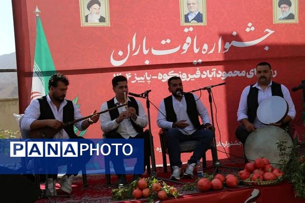 برگزاری جشنواره «یاقوت باران» در فیروزکوه