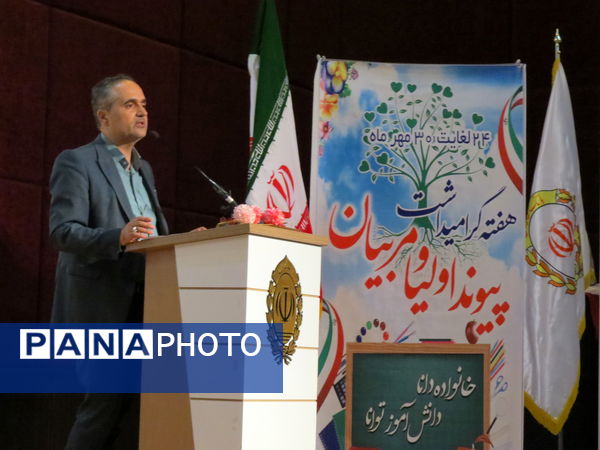 انتخابات انجمن اولیا مدرسه انجمن اولیا 17 شهریور 