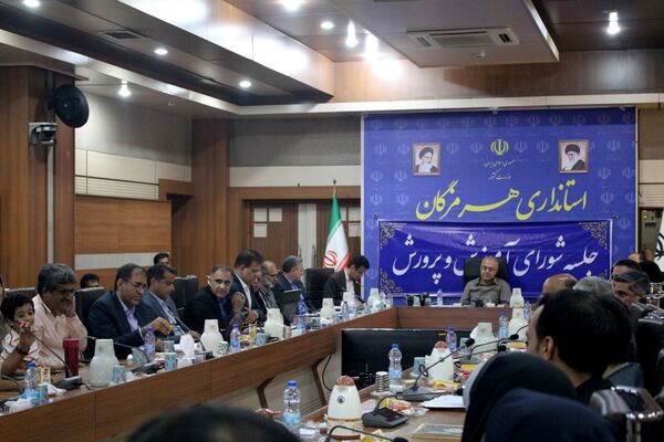 هفتمین جلسه شورای آموزش و پرورش هرمزگان