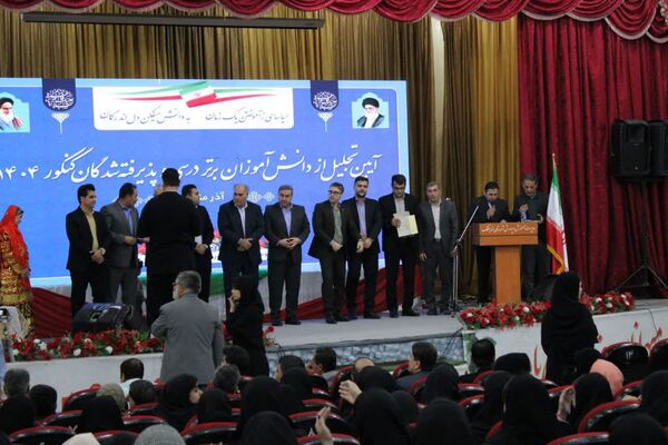 مراسم تجلیل از دانش‌آموزان برتر و پذیرفته شدگان کنکور 1404 در اندیمشک